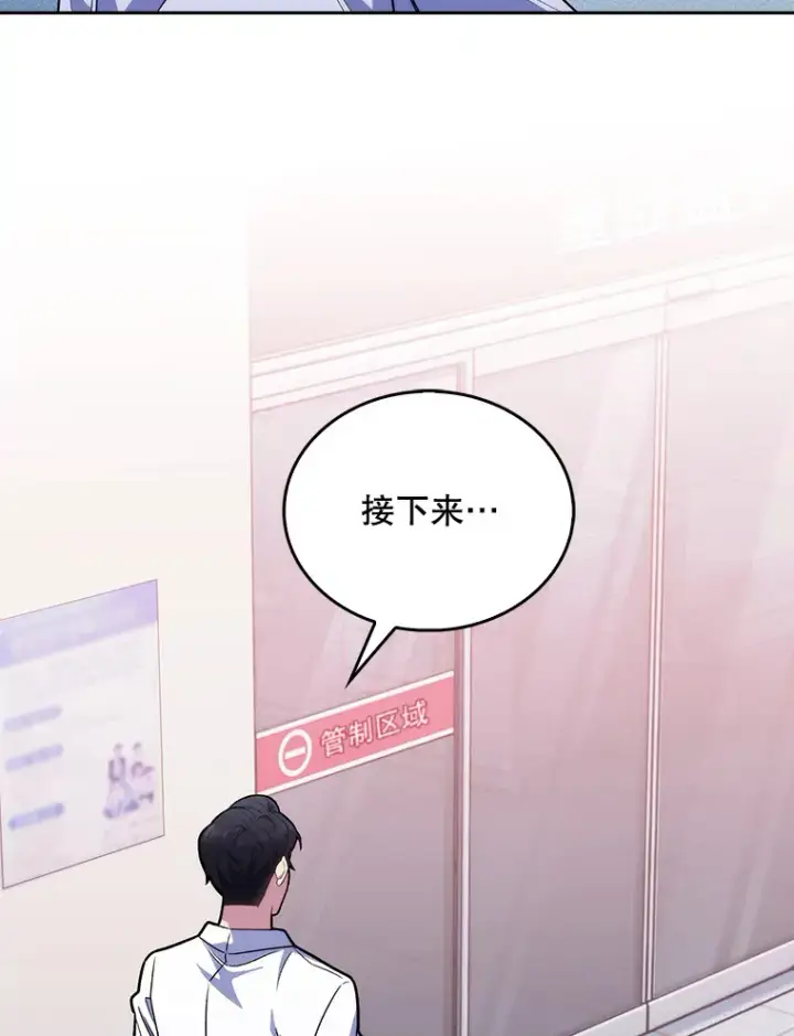 漫画《升级医生崔基石》16.得偿所愿第53张图