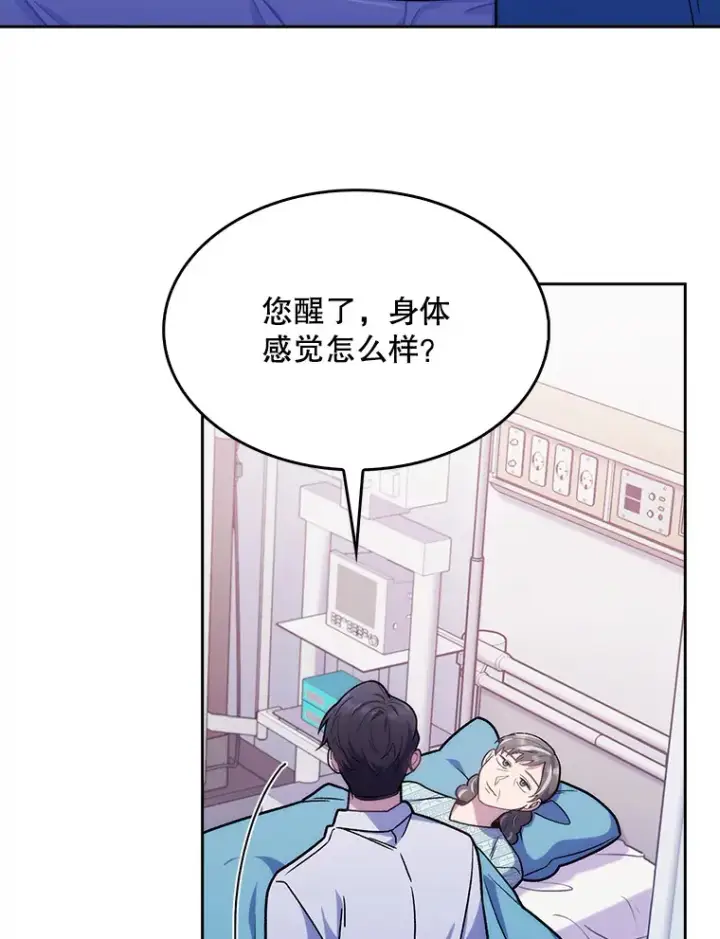 漫画《升级医生崔基石》16.得偿所愿第57张图