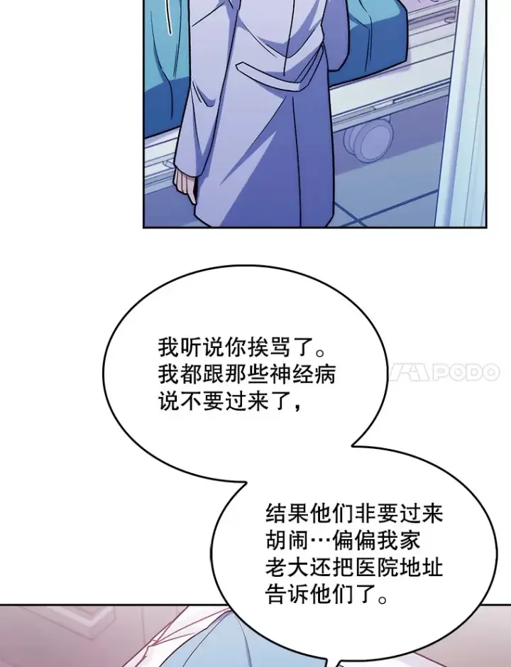 漫画《升级医生崔基石》16.得偿所愿第58张图