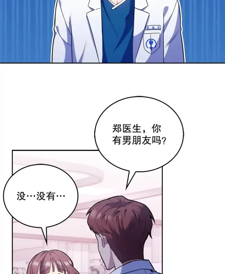 漫画《升级医生崔基石》17.派遣第89张图