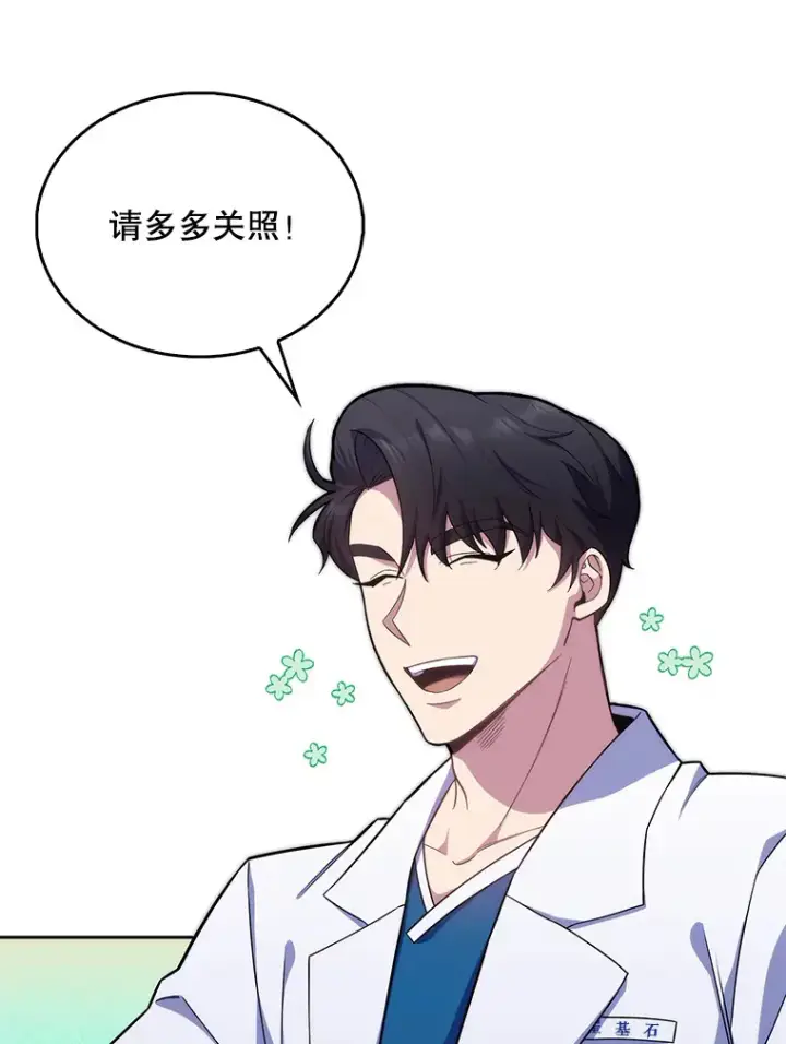 漫画《升级医生崔基石》18.忙碌第18张图