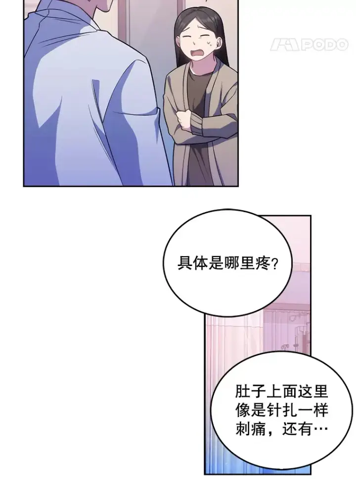 漫画《升级医生崔基石》18.忙碌第25张图