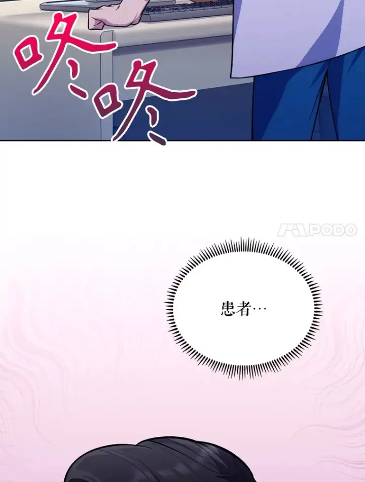 漫画《升级医生崔基石》18.忙碌第31张图