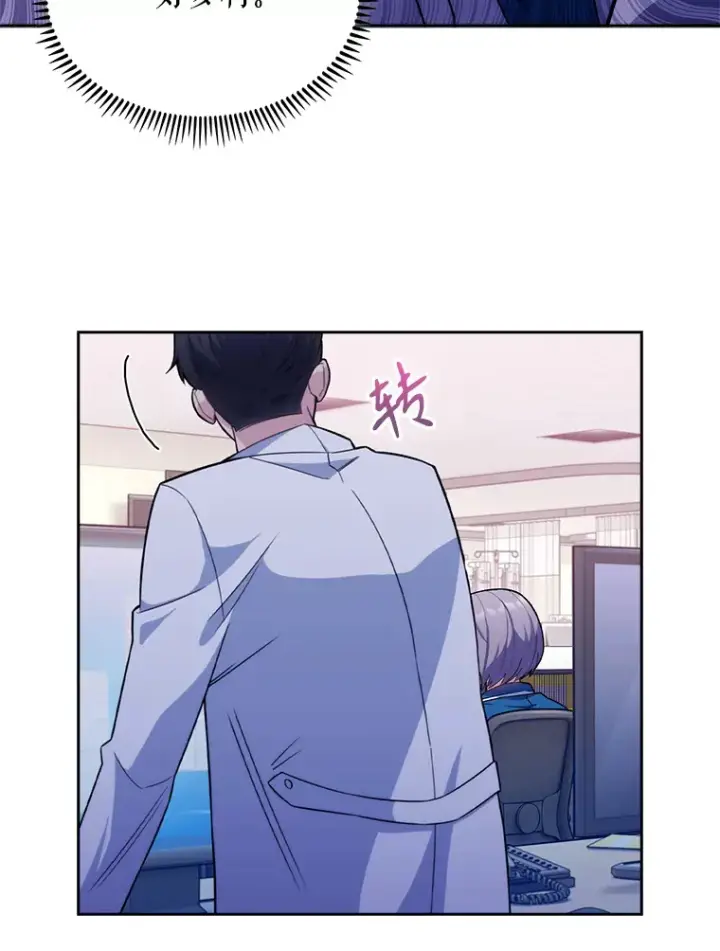 漫画《升级医生崔基石》18.忙碌第33张图