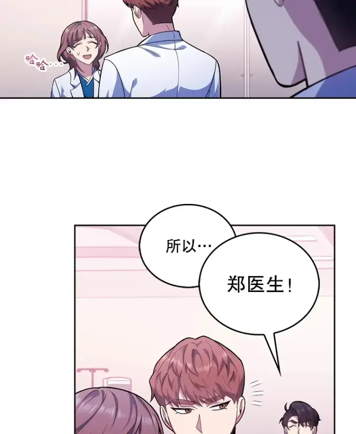 漫画《升级医生崔基石》18.忙碌第5张图