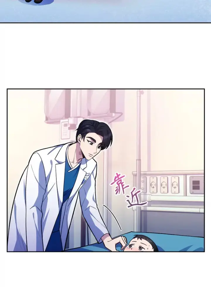 漫画《升级医生崔基石》18.忙碌第66张图