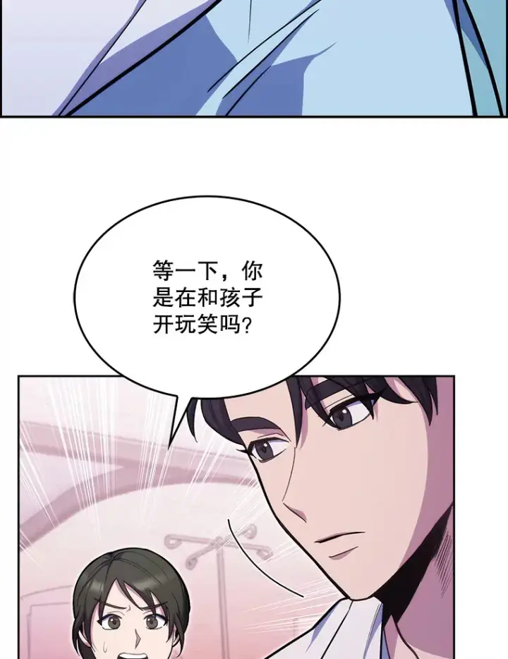 漫画《升级医生崔基石》18.忙碌第69张图