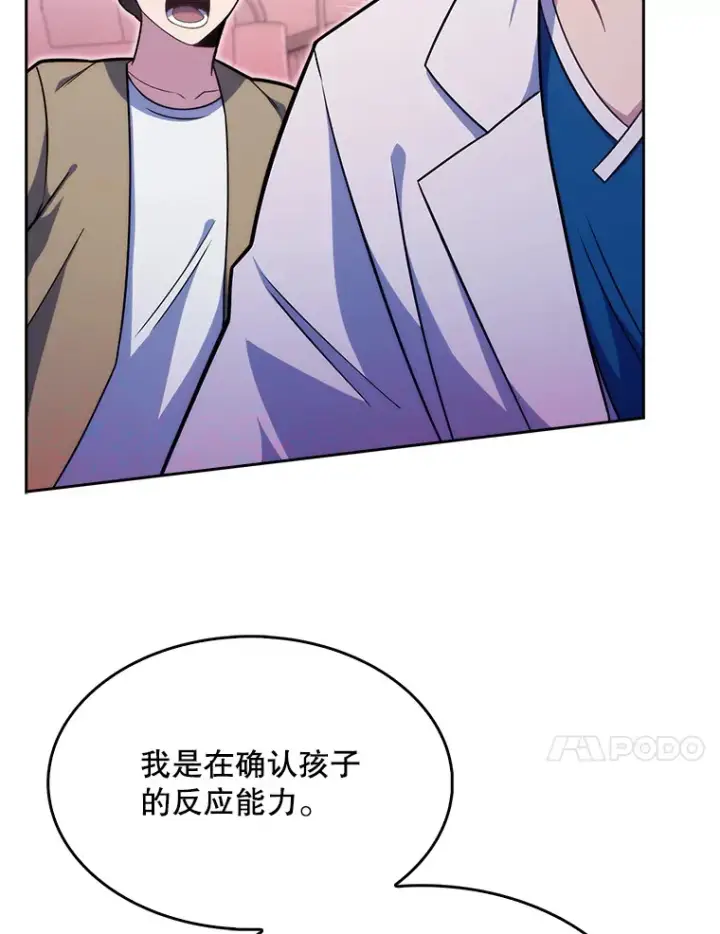 漫画《升级医生崔基石》18.忙碌第70张图