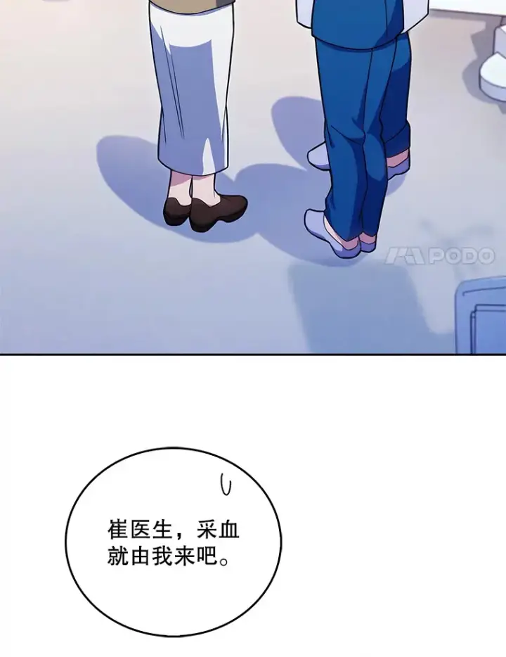 漫画《升级医生崔基石》18.忙碌第77张图