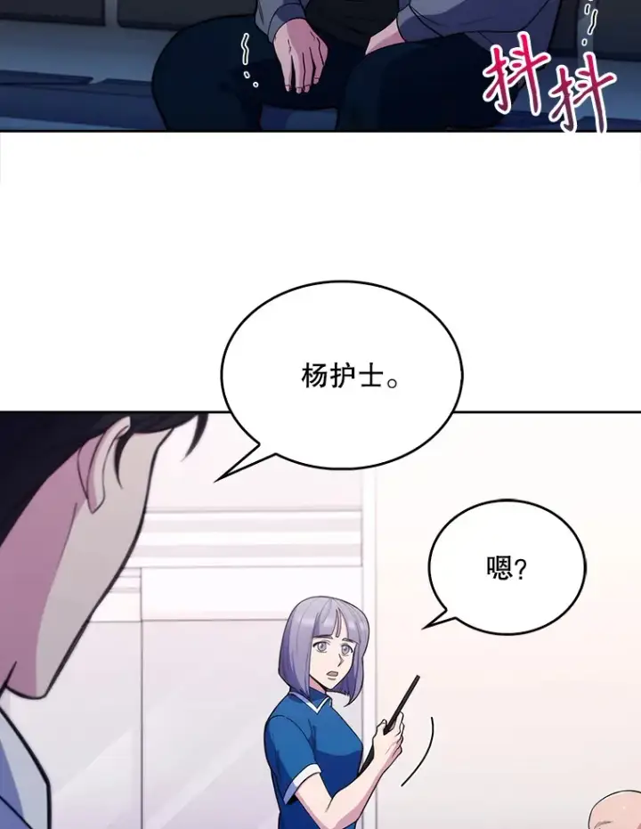 漫画《升级医生崔基石》19.医院常客第28张图