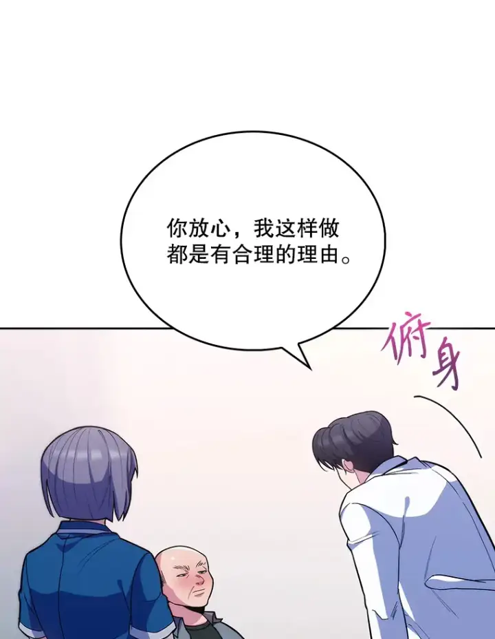 漫画《升级医生崔基石》19.医院常客第48张图