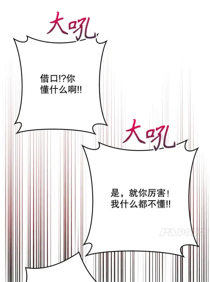 漫画《升级医生崔基石》19.医院常客第55张图