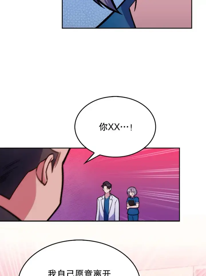 漫画《升级医生崔基石》19.医院常客第66张图