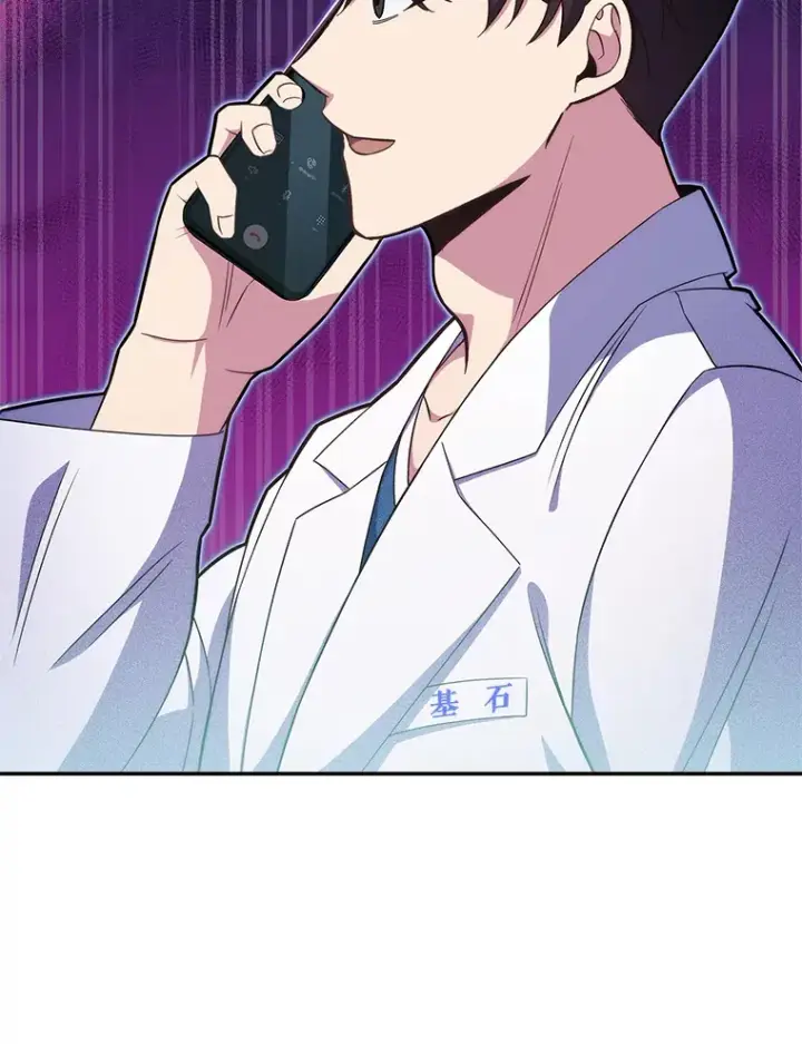 漫画《升级医生崔基石》19.医院常客第89张图