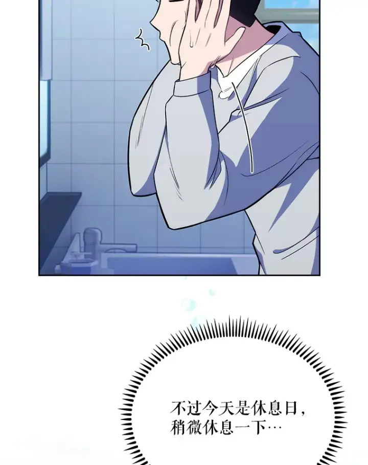 漫画《升级医生崔基石》20.选择第19张图