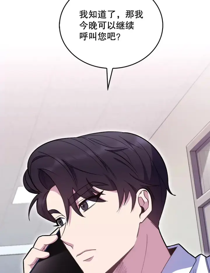 漫画《升级医生崔基石》20.选择第2张图