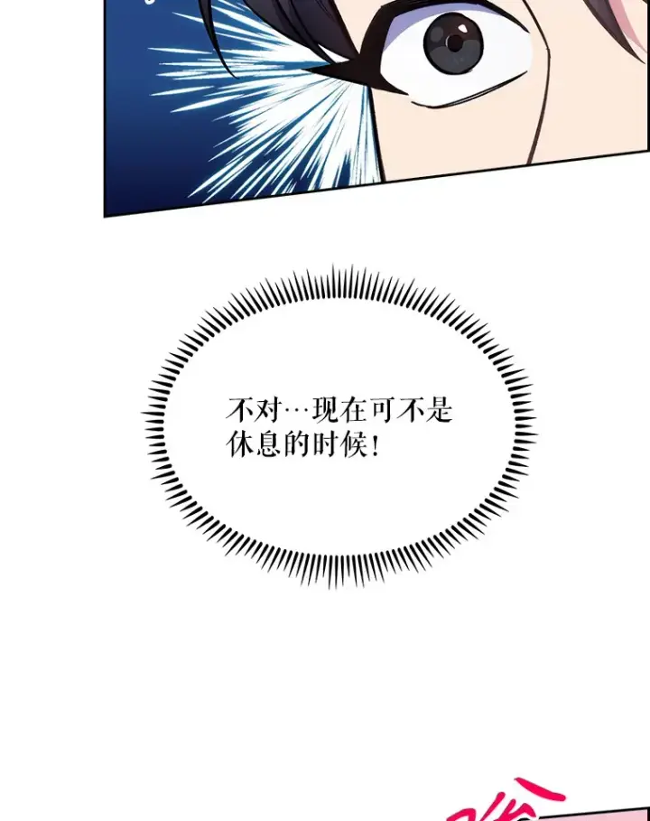 漫画《升级医生崔基石》20.选择第22张图