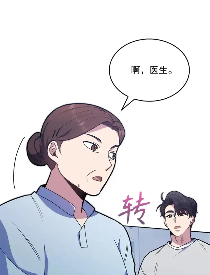 漫画《升级医生崔基石》20.选择第30张图