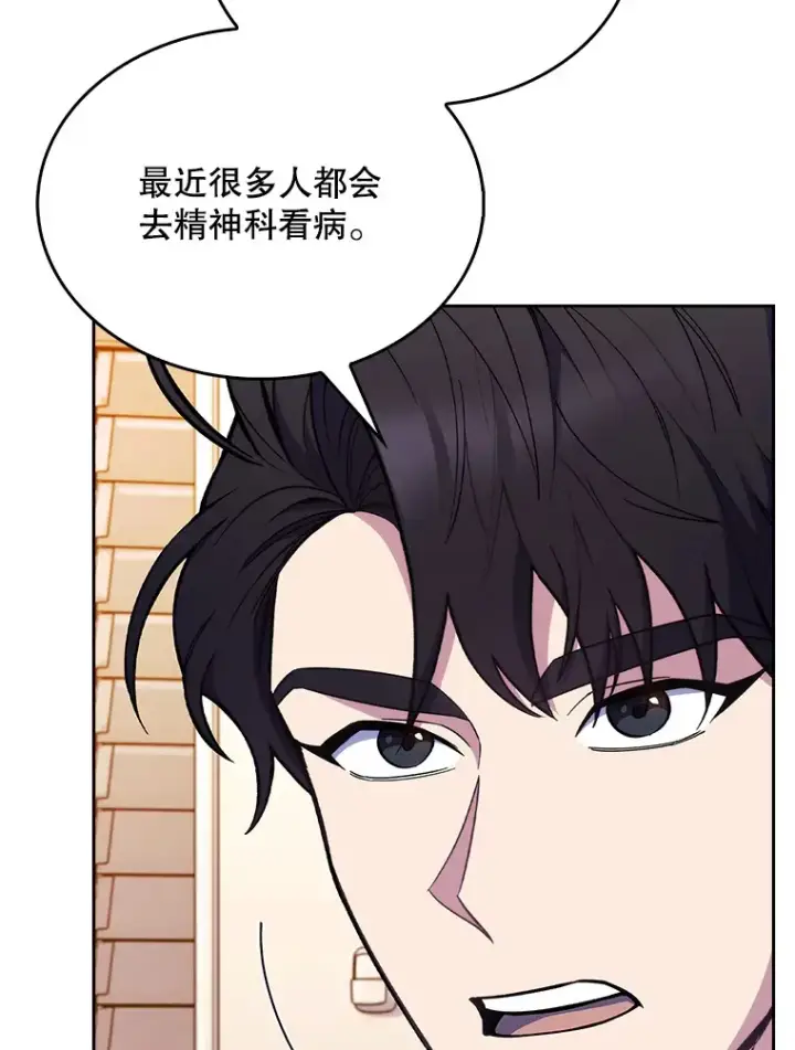 漫画《升级医生崔基石》20.选择第50张图