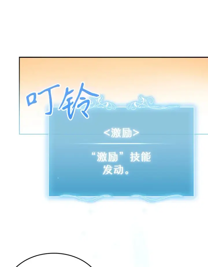 漫画《升级医生崔基石》20.选择第65张图