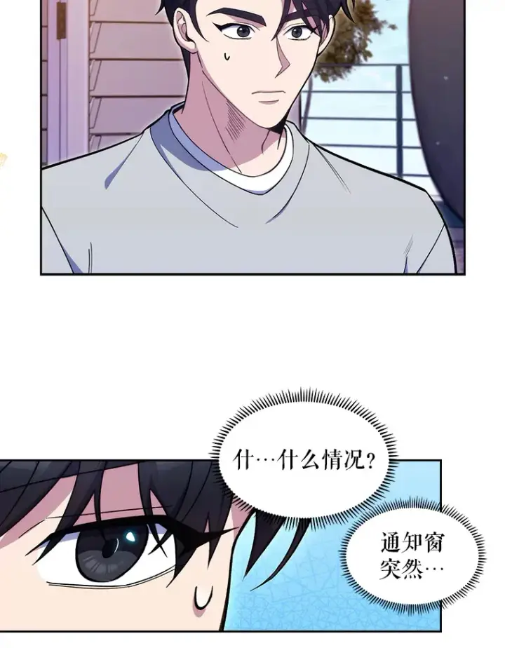 漫画《升级医生崔基石》20.选择第70张图