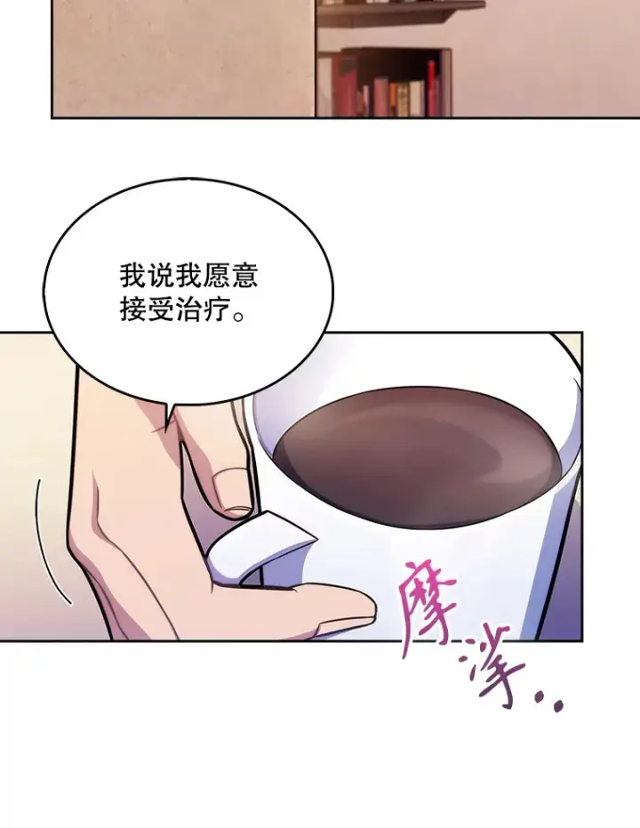 漫画《升级医生崔基石》20.选择第73张图