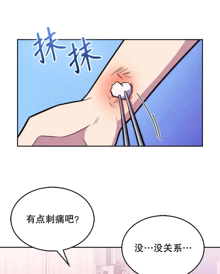 漫画《升级医生崔基石》21.表白被拒第19张图