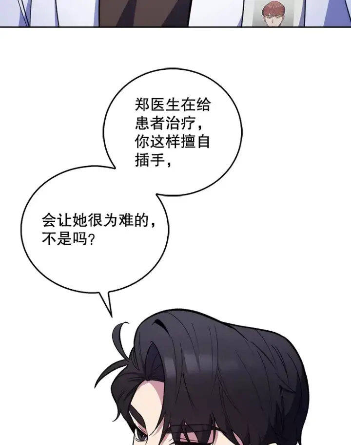 漫画《升级医生崔基石》21.表白被拒第31张图