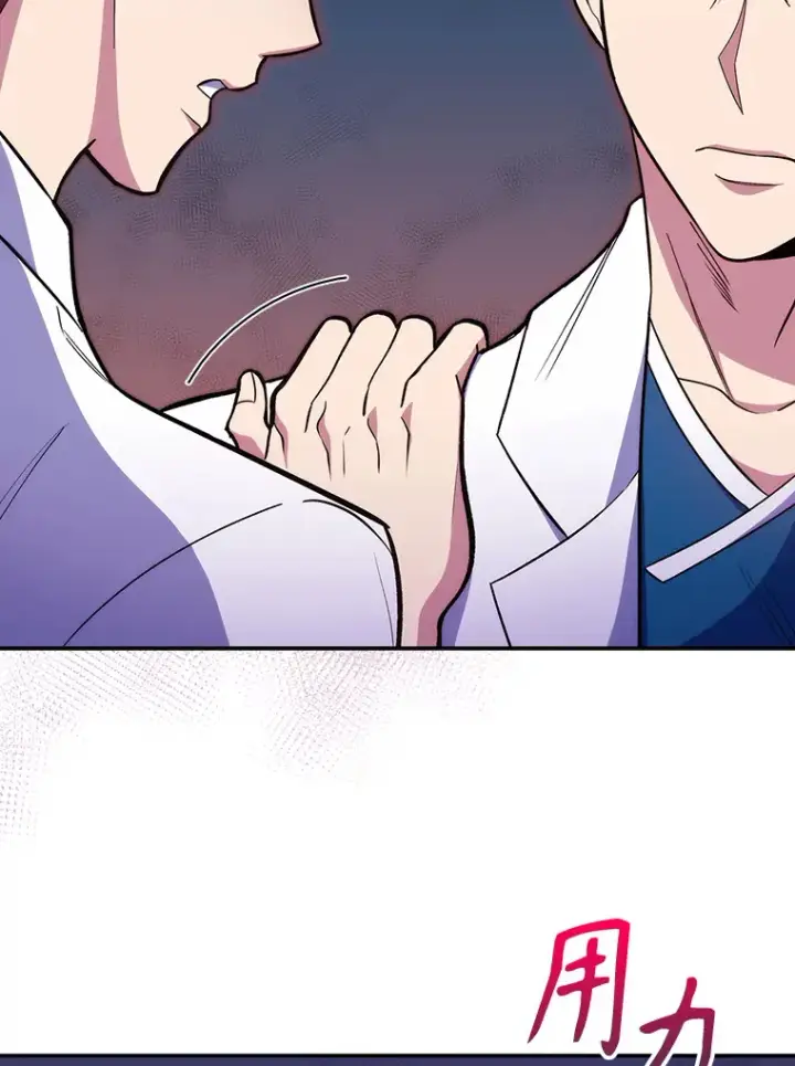 漫画《升级医生崔基石》21.表白被拒第40张图