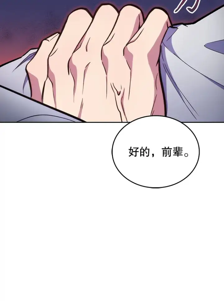 漫画《升级医生崔基石》21.表白被拒第41张图