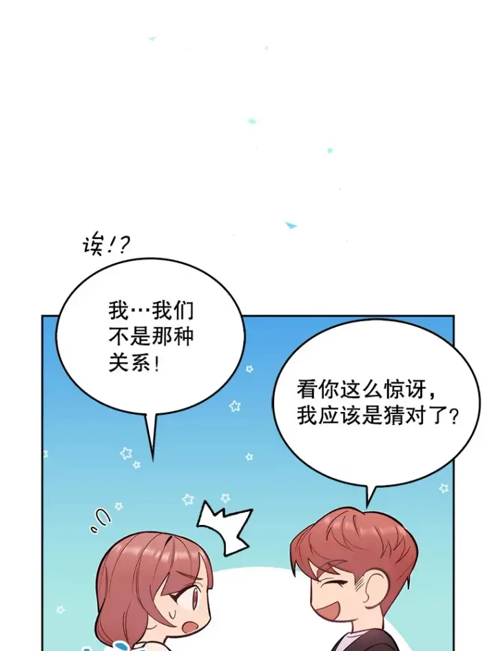 漫画《升级医生崔基石》21.表白被拒第57张图