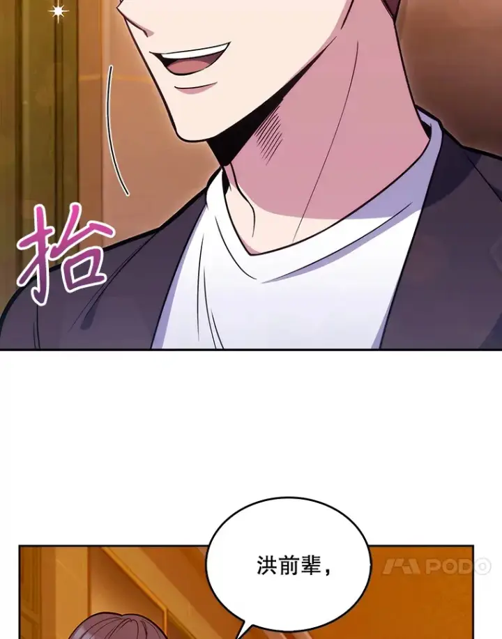 漫画《升级医生崔基石》21.表白被拒第64张图