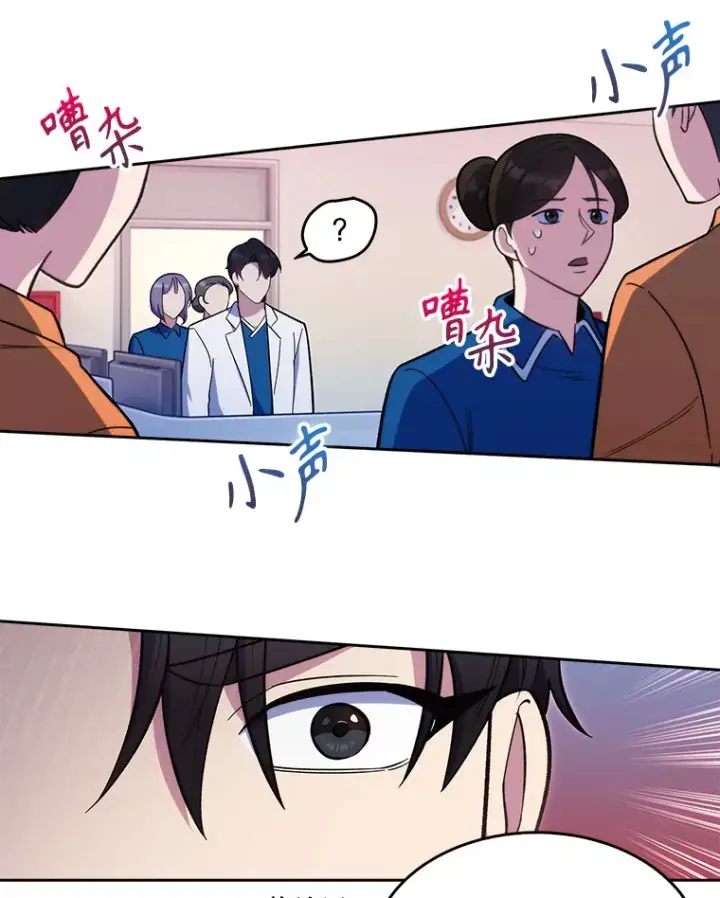 漫画《升级医生崔基石》22.交通事故患者第13张图