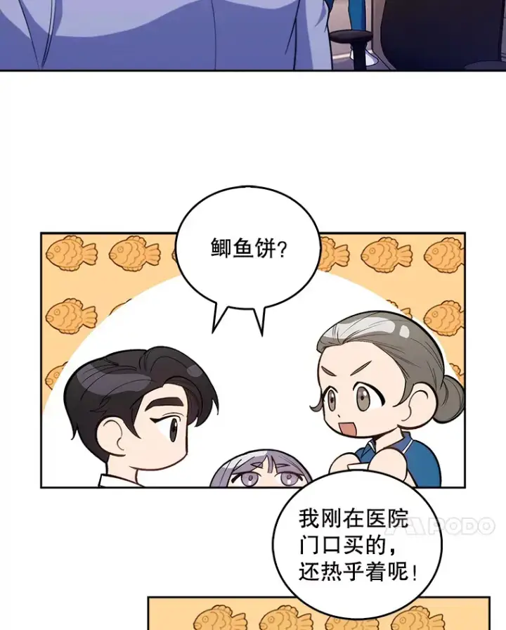 漫画《升级医生崔基石》22.交通事故患者第7张图
