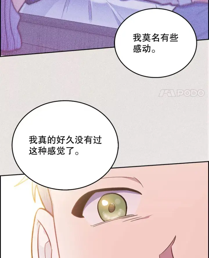 漫画《升级医生崔基石》22.交通事故患者第78张图