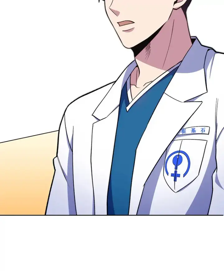 漫画《升级医生崔基石》23.选择技能第17张图