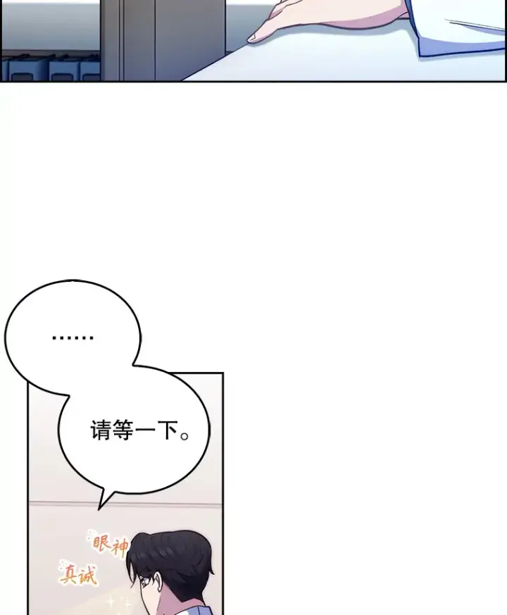 漫画《升级医生崔基石》23.选择技能第21张图