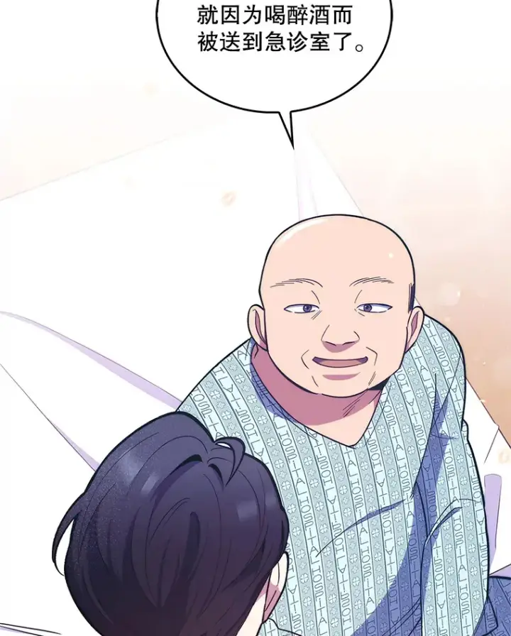 漫画《升级医生崔基石》23.选择技能第34张图