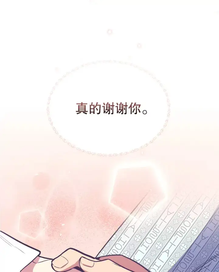 漫画《升级医生崔基石》23.选择技能第36张图