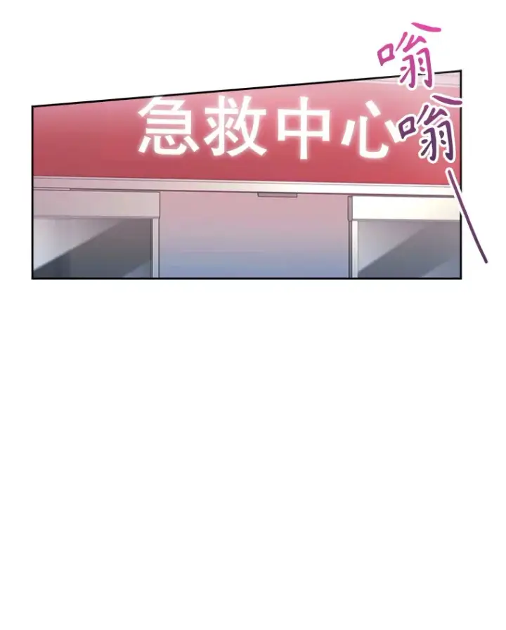 漫画《升级医生崔基石》23.选择技能第41张图