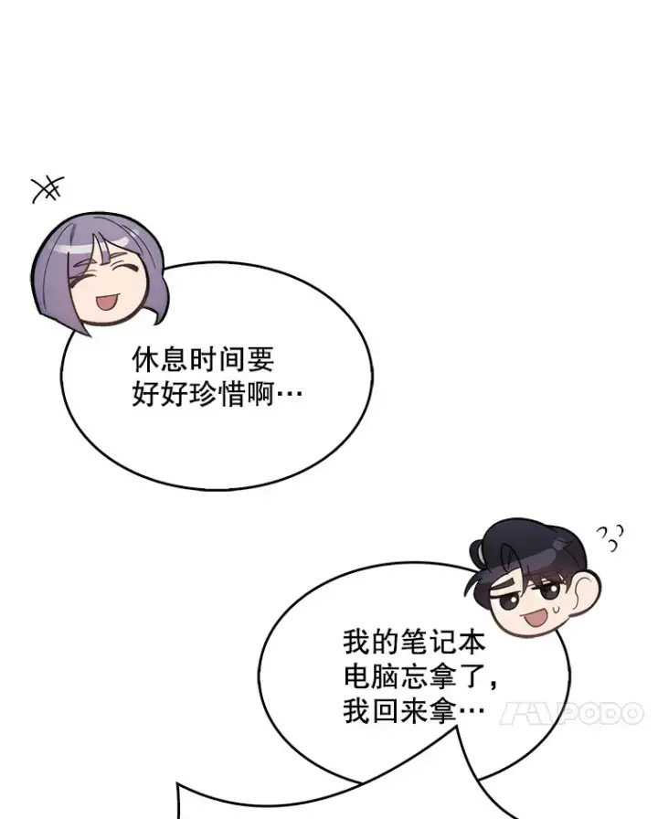 漫画《升级医生崔基石》23.选择技能第43张图