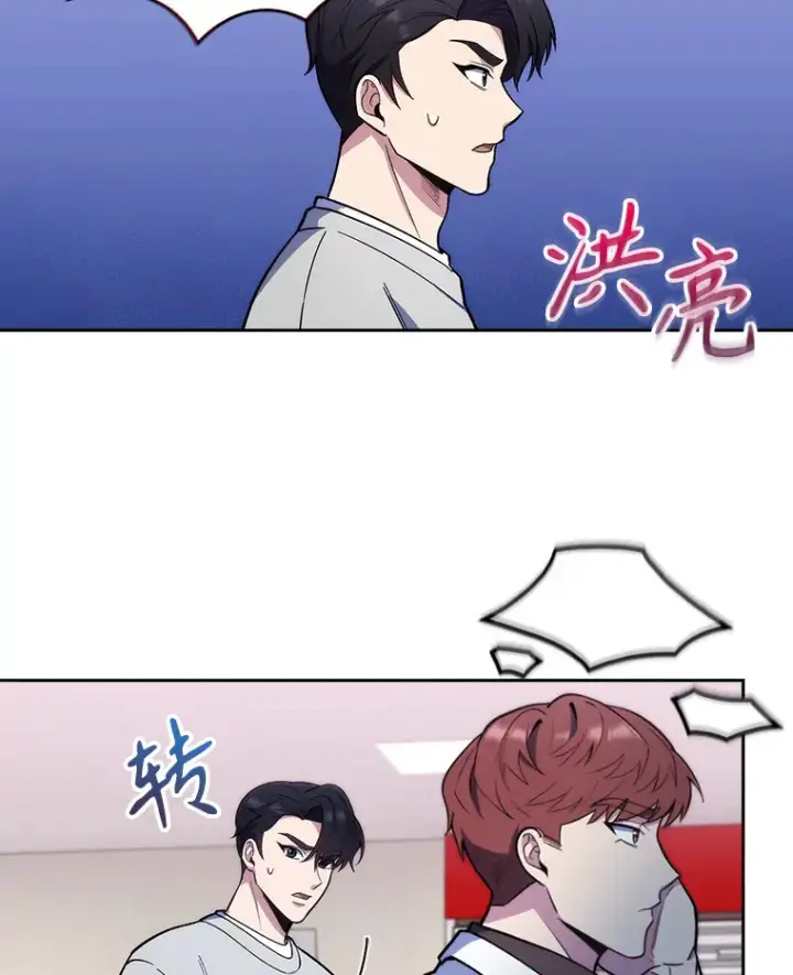 漫画《升级医生崔基石》23.选择技能第48张图