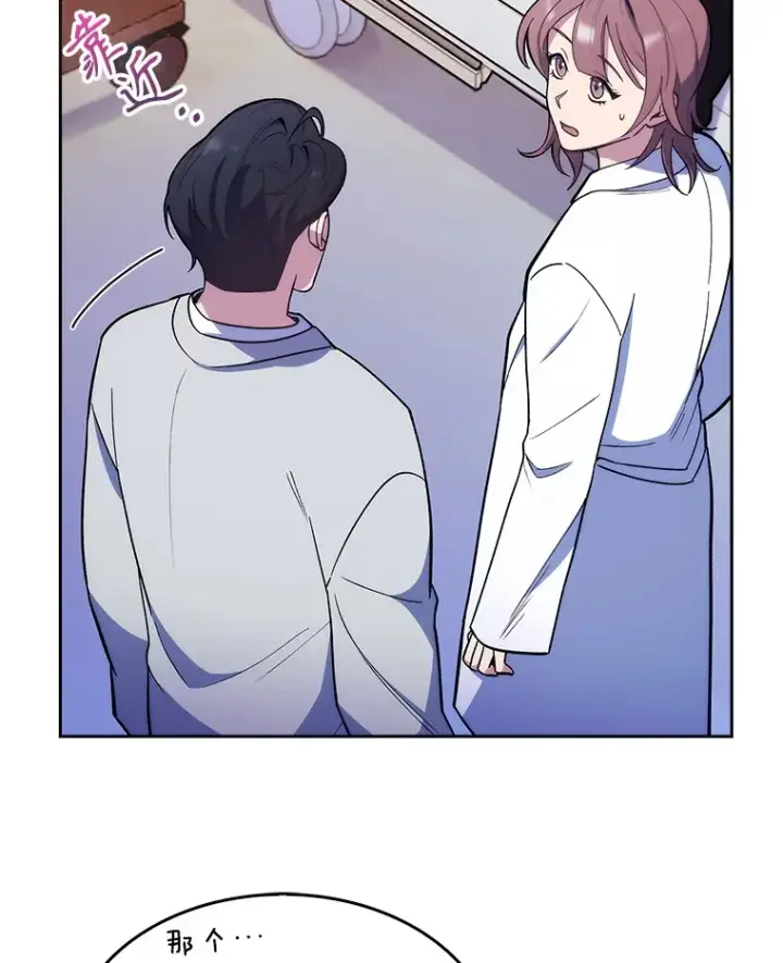 漫画《升级医生崔基石》23.选择技能第51张图