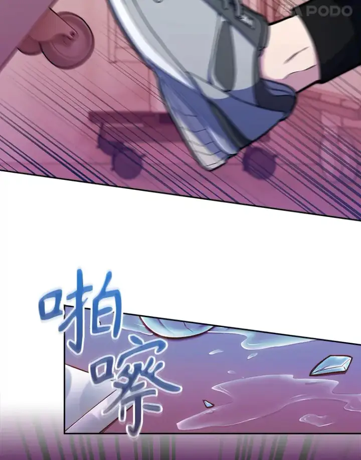 漫画《升级医生崔基石》23.选择技能第61张图