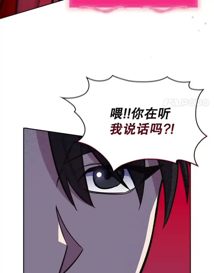 漫画《升级医生崔基石》23.选择技能第64张图