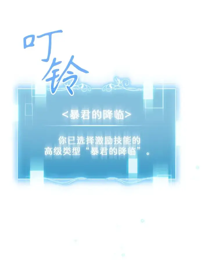 漫画《升级医生崔基石》23.选择技能第66张图