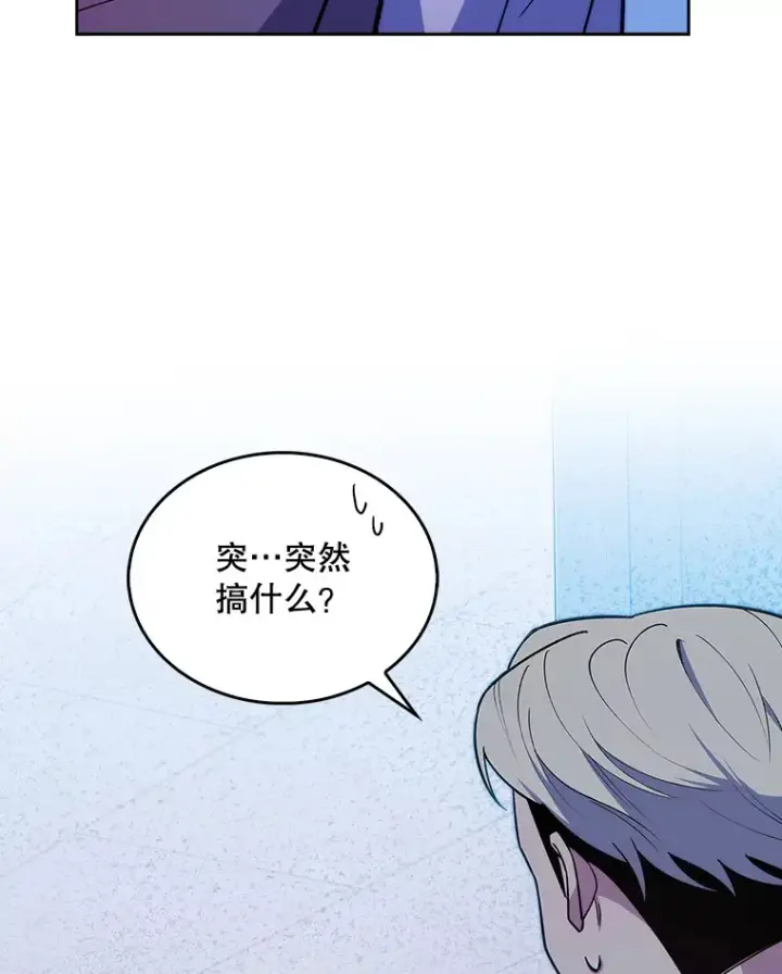 漫画《升级医生崔基石》23.选择技能第72张图
