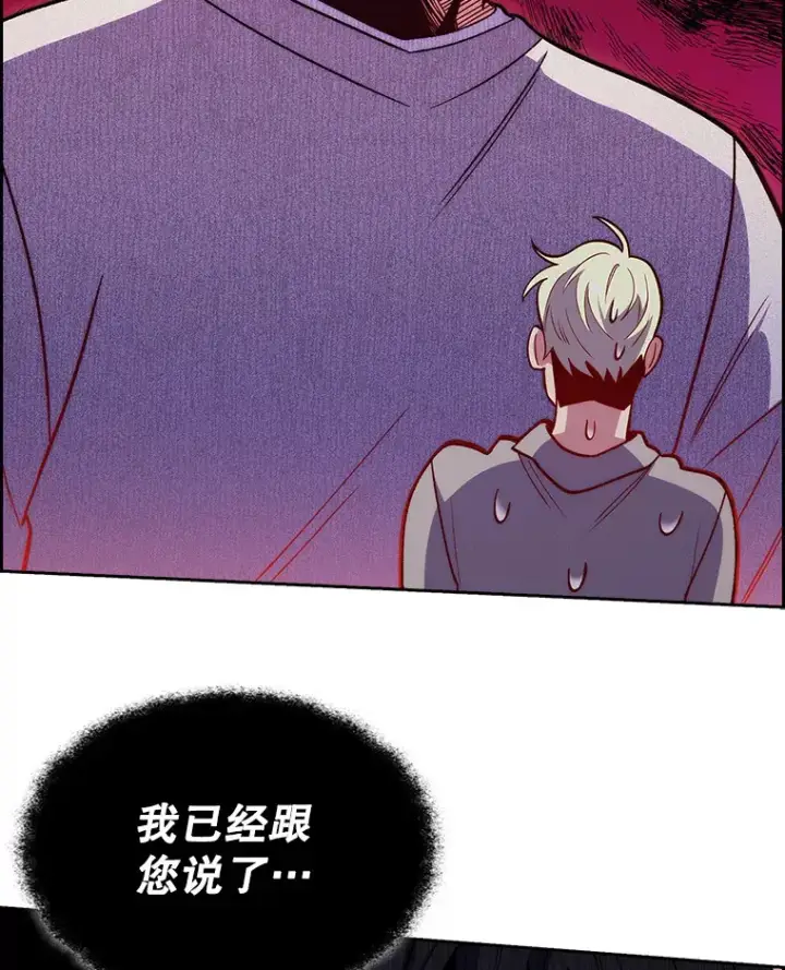 漫画《升级医生崔基石》23.选择技能第79张图