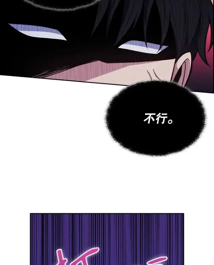 漫画《升级医生崔基石》23.选择技能第80张图