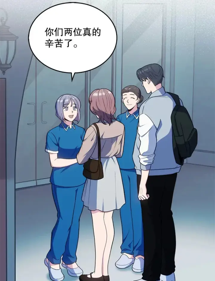 漫画《升级医生崔基石》24.结束派遣第32张图